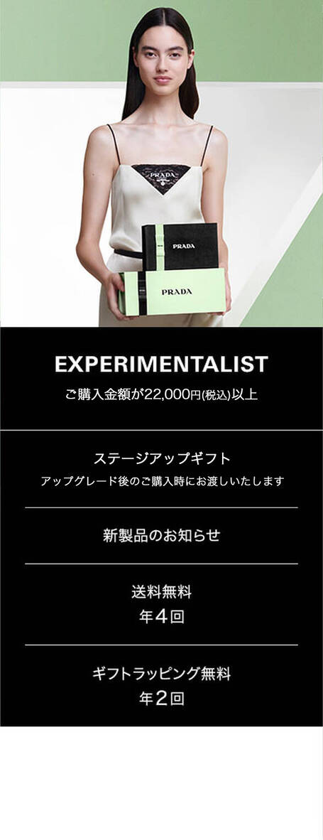EXPERIMENTALIST
