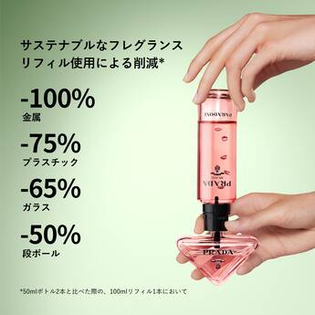 リフィルのご購入はこちら
