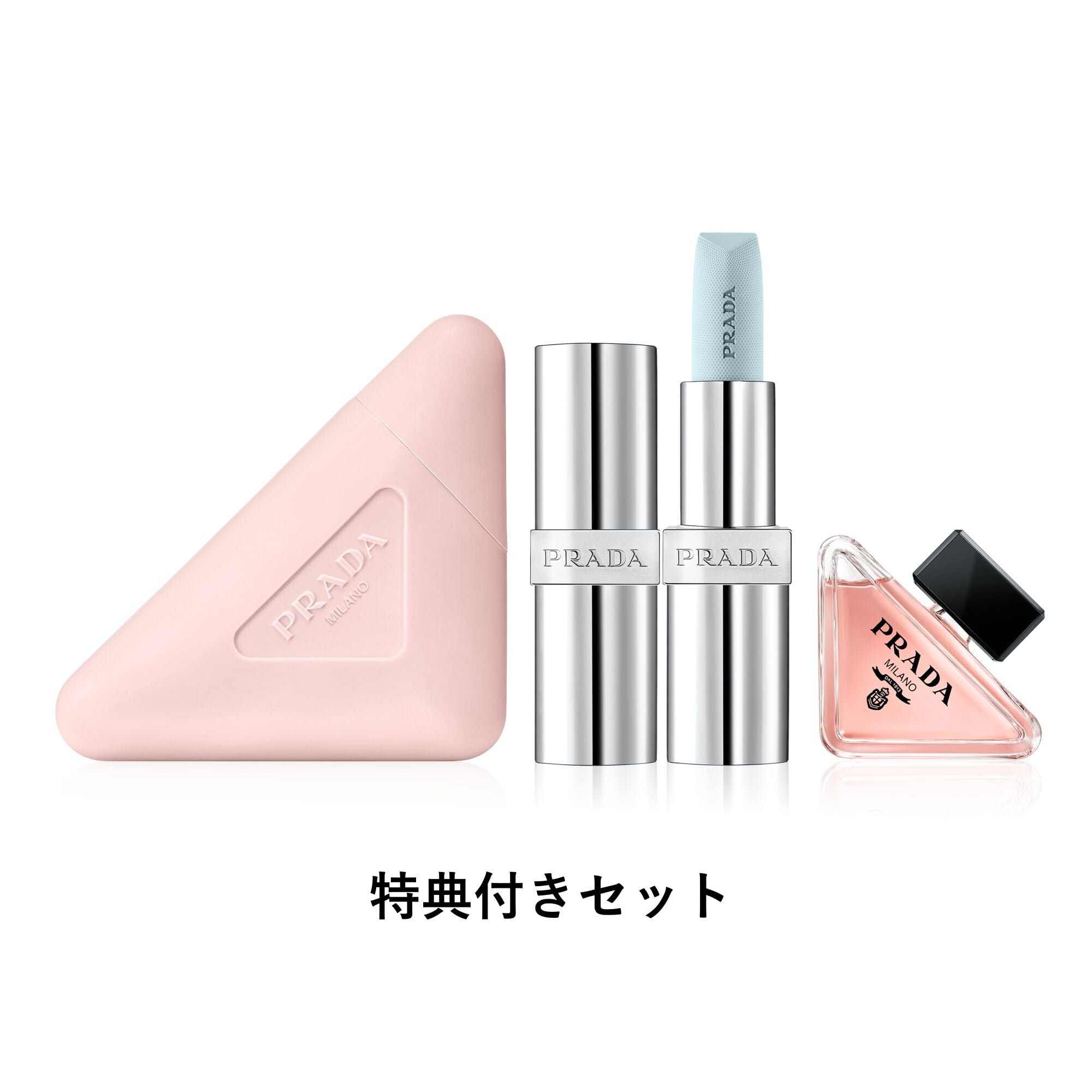 プラダ パラドックス ハンド ブルーバーム セット
