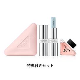 プラダ パラドックス ハンド ブルーバーム セット