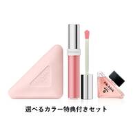 プラダ  パラドックス ハンド リフレクション グロス セット