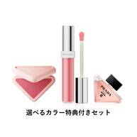 プラダ タッチ リフレクション グロス セット