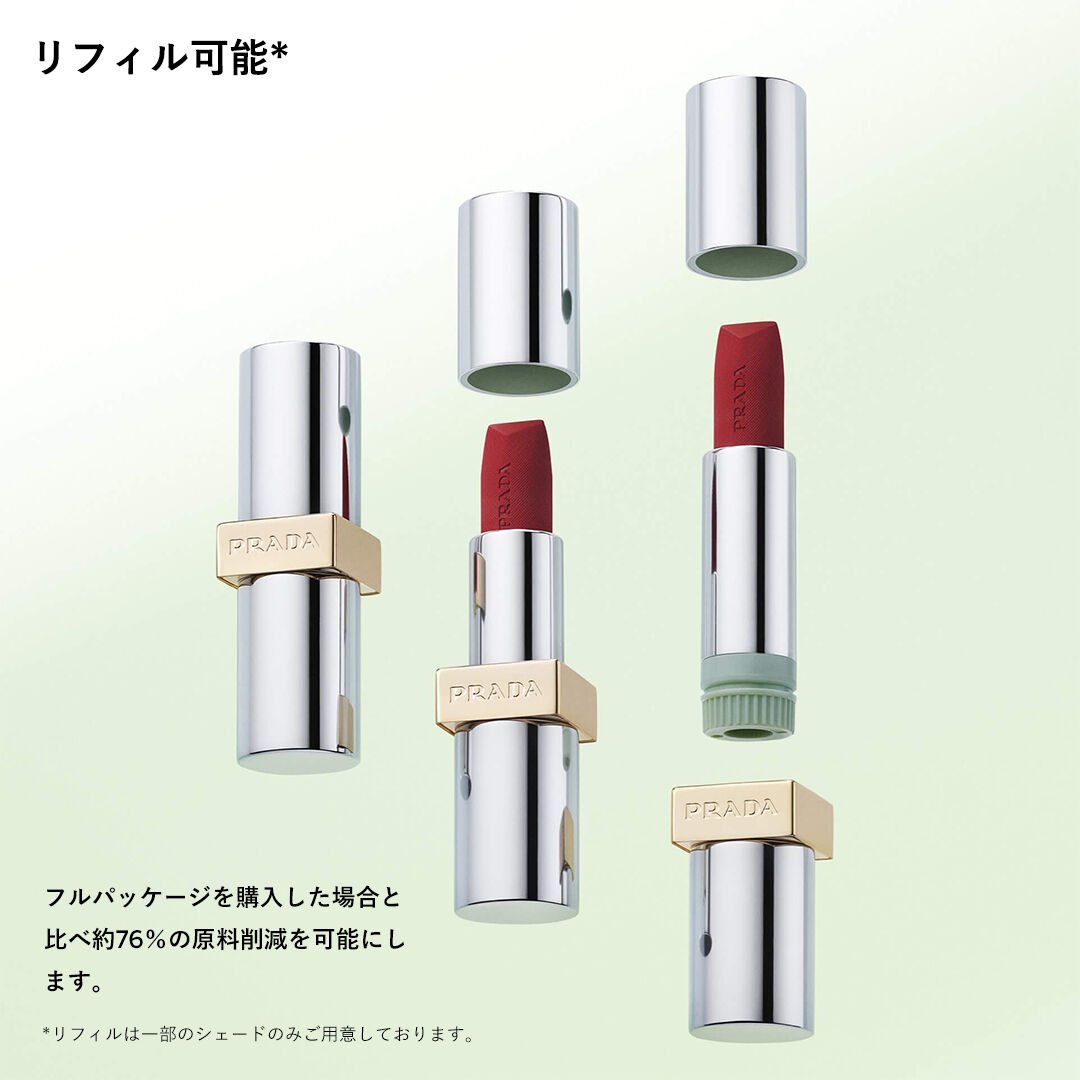 プラダ モノクローム マット レザー｜リップスティック｜プラダ
