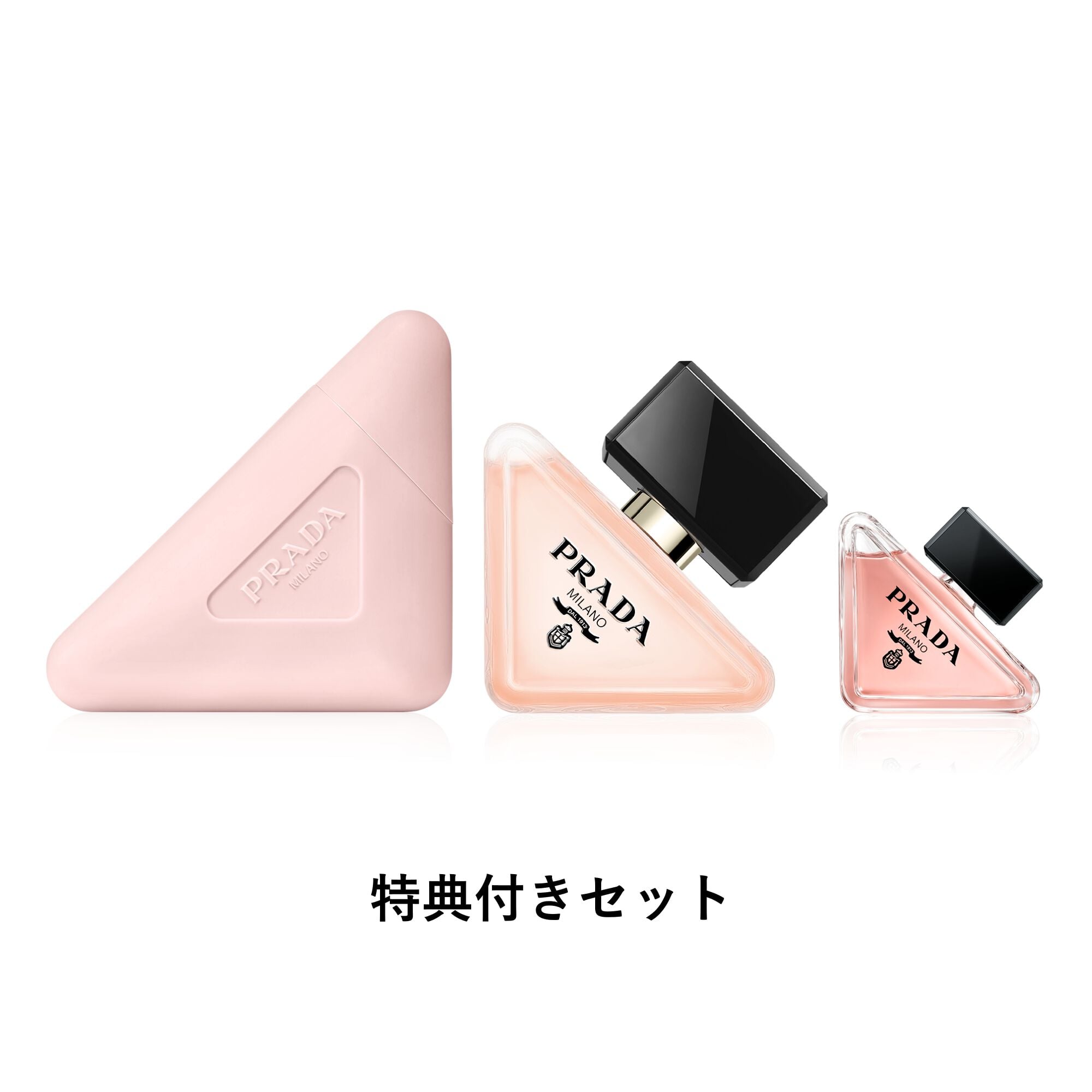 プラダ  パラドックス ハンド  ヘアミスト セット