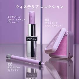 プラダ タッチ