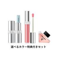 プラダ リフレクション グロス ブルーバーム セット