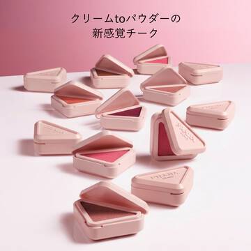 プラダ タッチ