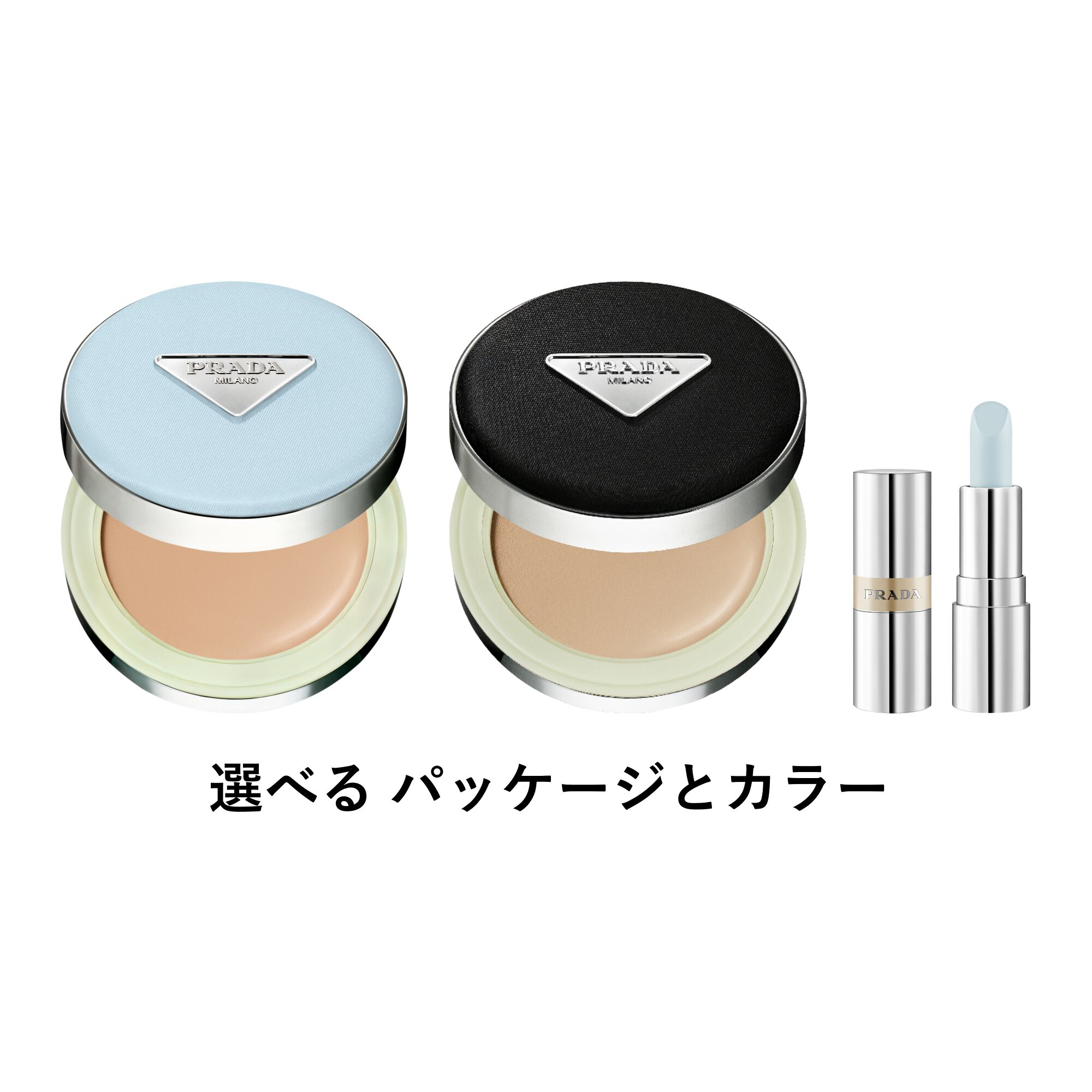 フェイス｜クッション｜ファンデーション｜メイク｜プラダ ビューティ