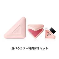 プラダ  タッチ パラドックス ハンド セット