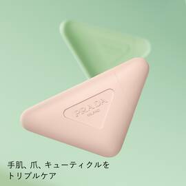 プラダ パラドックス ハンド トリプルケア ハンドクリーム