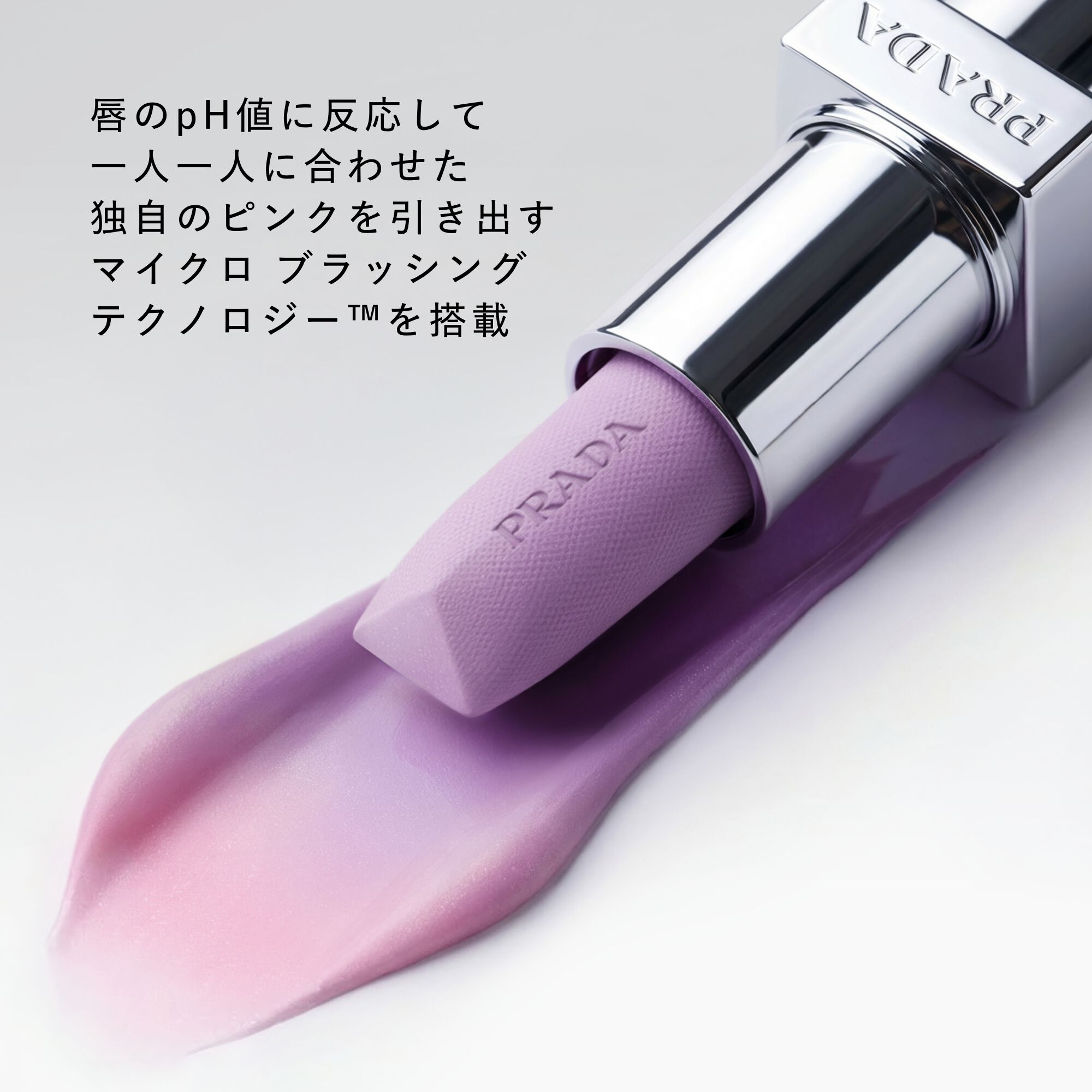 リップ バーム ルミナイジング ケア