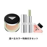 プラダ メッシュ クッション グリーンバーム セット