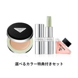 プラダ メッシュ クッション グリーンバーム セット