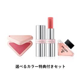 プラダ タッチ ピンクバーム セット