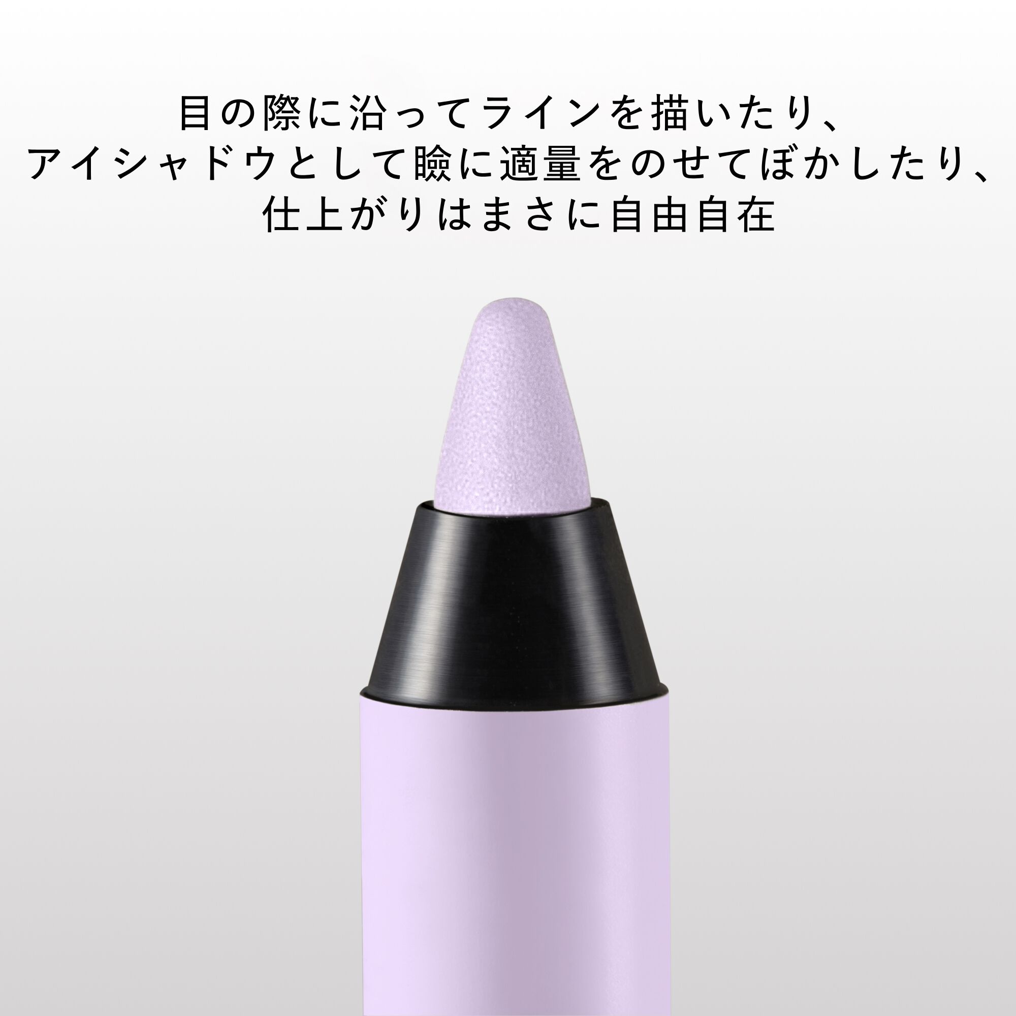ラインズ デュラブル グライディング アイペンシル