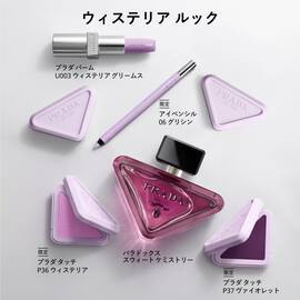 プラダ タッチ