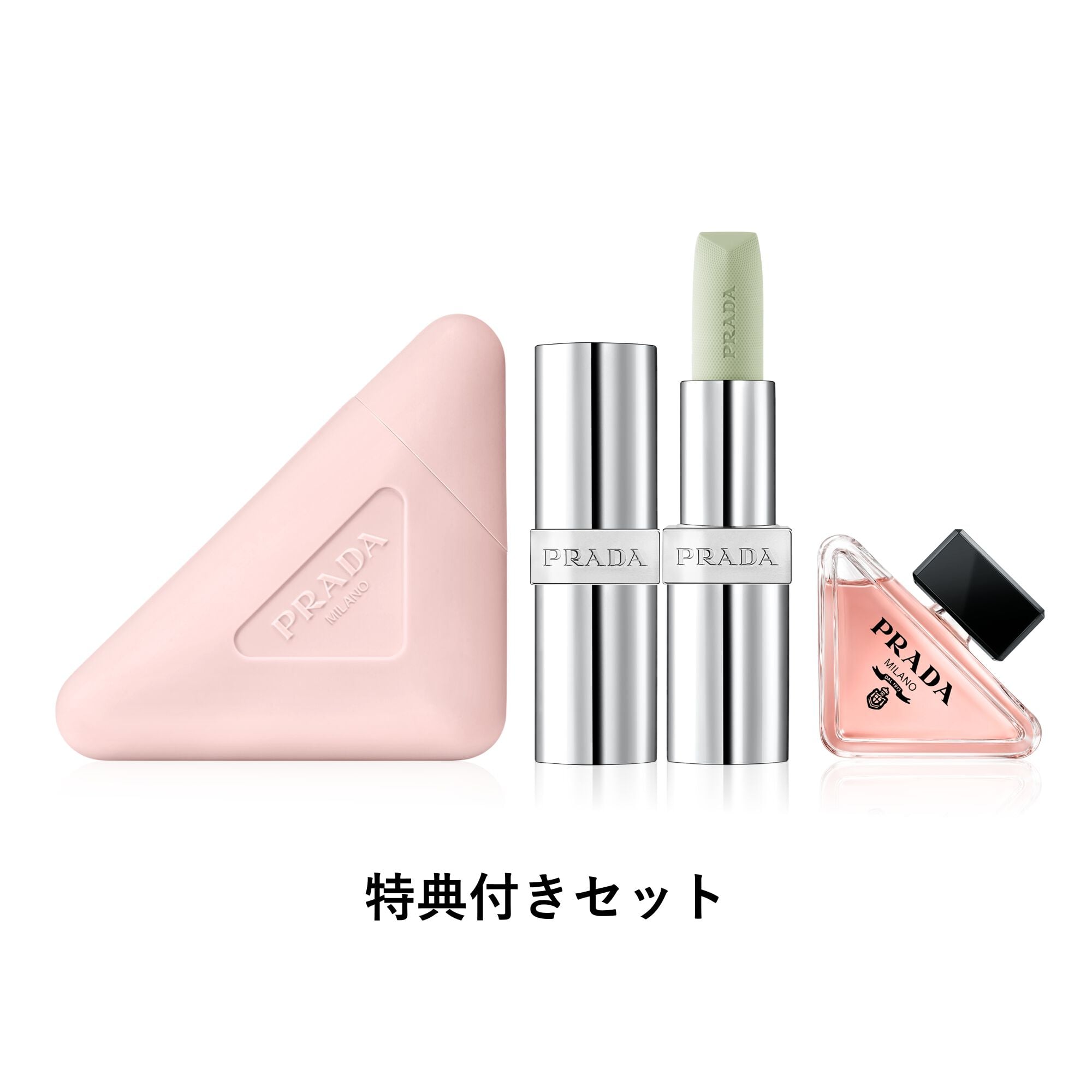 プラダ  パラドックス ハンド  グリーンバーム セット