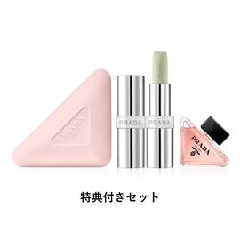 プラダ  パラドックス ハンド  グリーンバーム セット