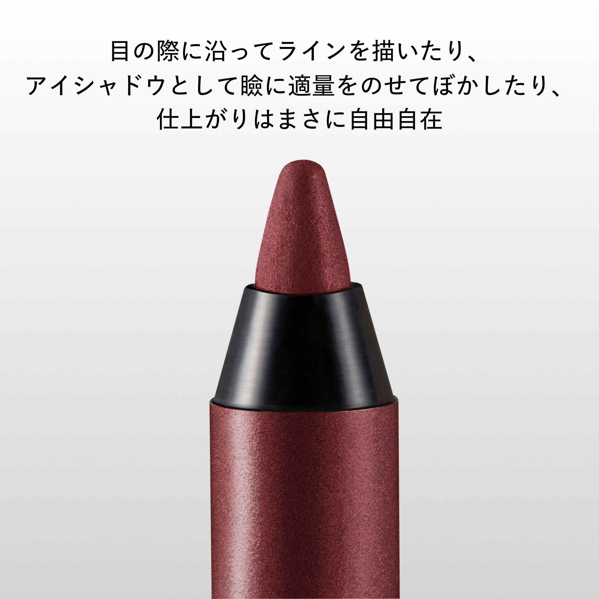 ラインズ デュラブル グライディング アイペンシル
