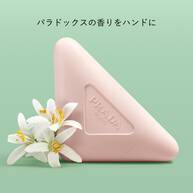 プラダ パラドックス ハンド トリプルケア ハンドクリーム