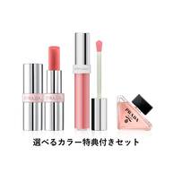 プラダ リフレクション グロス ピンクバーム セット
