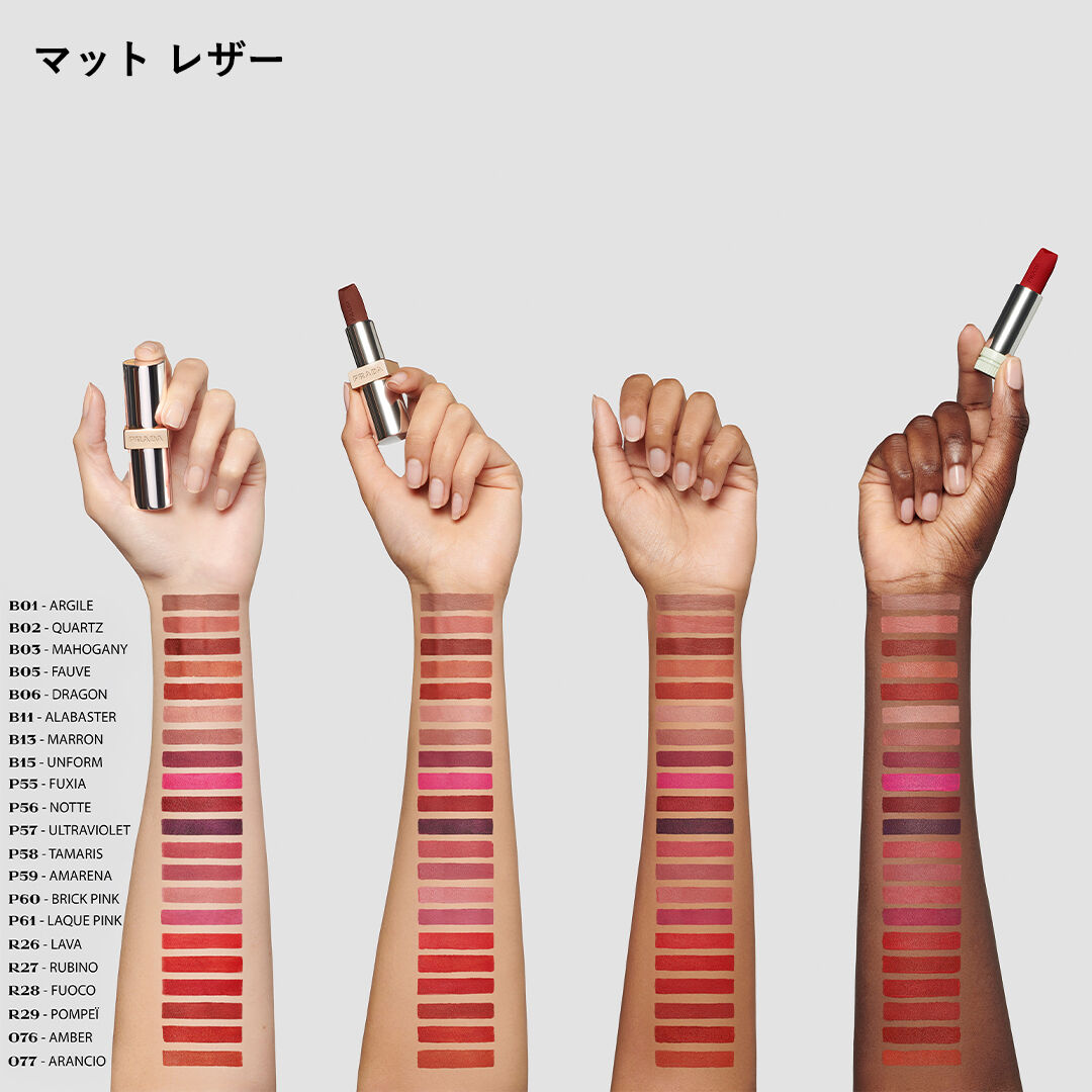 メイクアップ｜プラダ ビューティ公式オンラインストア｜PRADA BEAUTY
